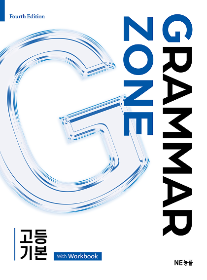 중학영문법 이미지3